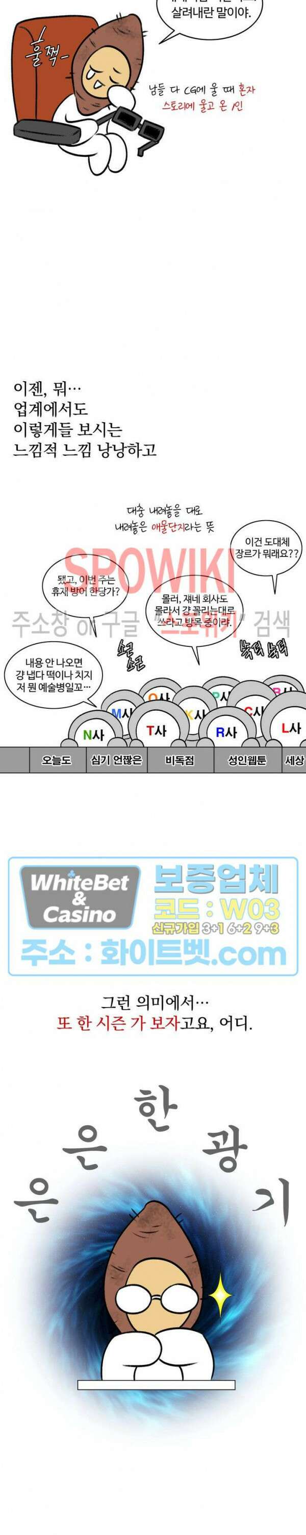 천일의 아내 시즌2 후기 24