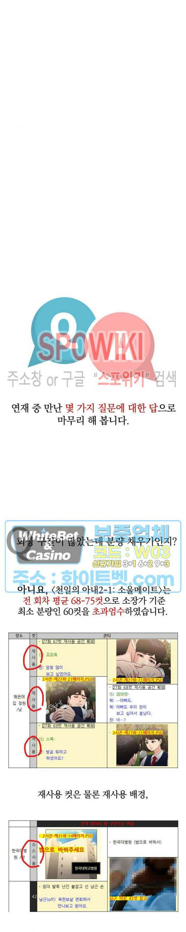 천일의 아내 시즌2 후기 25