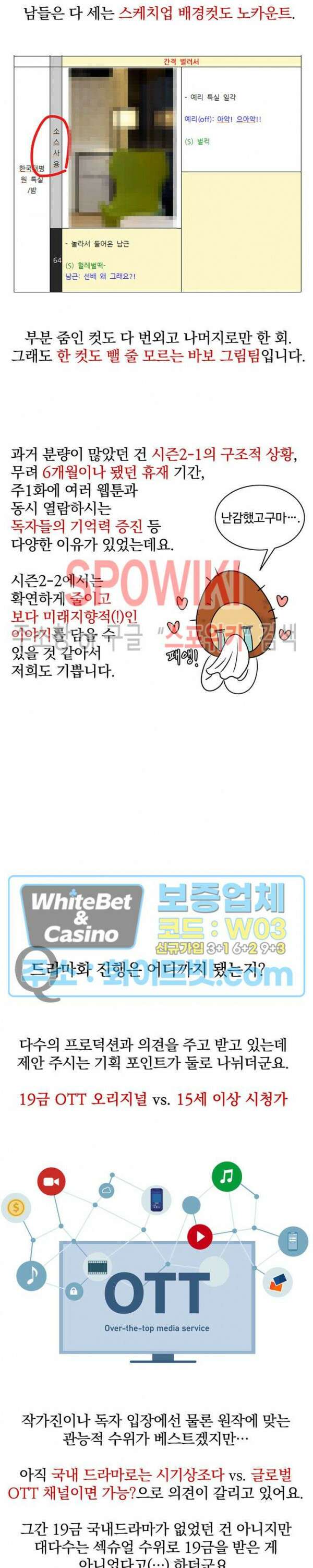 천일의 아내 시즌2 후기 26