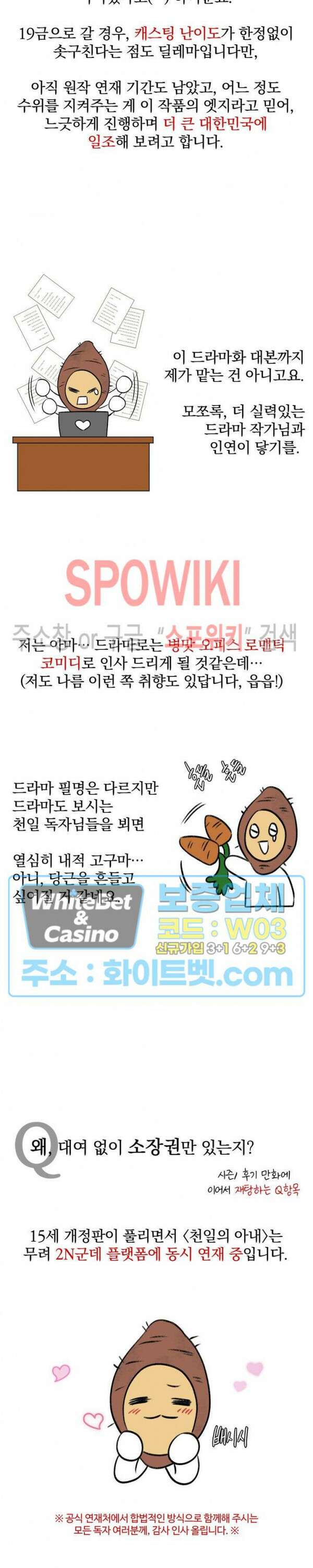 천일의 아내 시즌2 후기 27