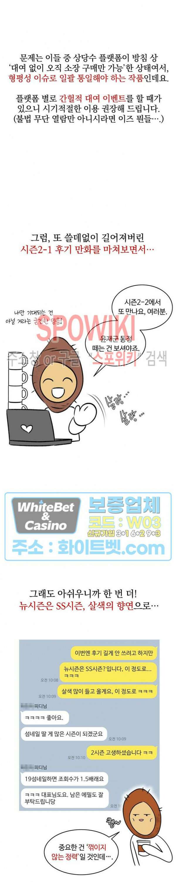 천일의 아내 시즌2 후기 28