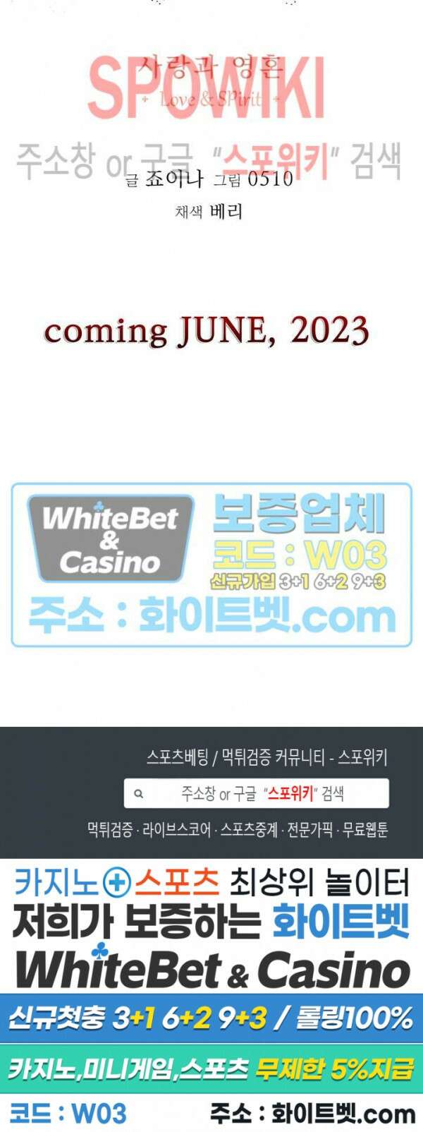천일의 아내 시즌2 후기 30
