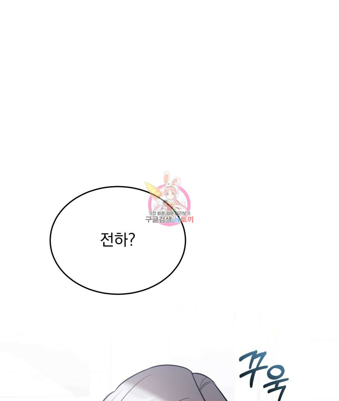 그림자 없는 밤 39화 1
