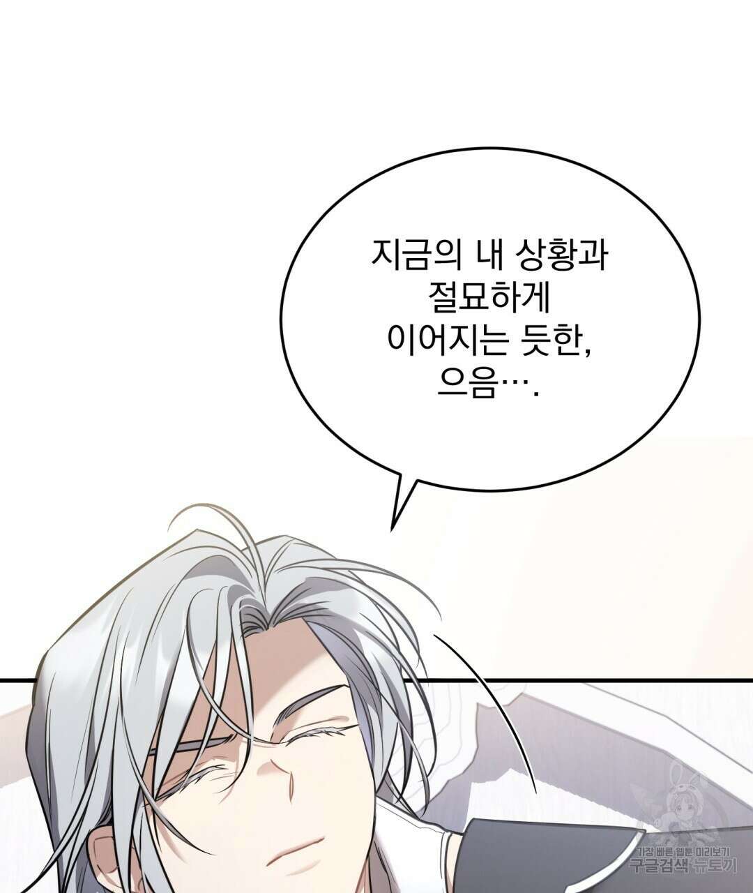 그림자 없는 밤 39화 5