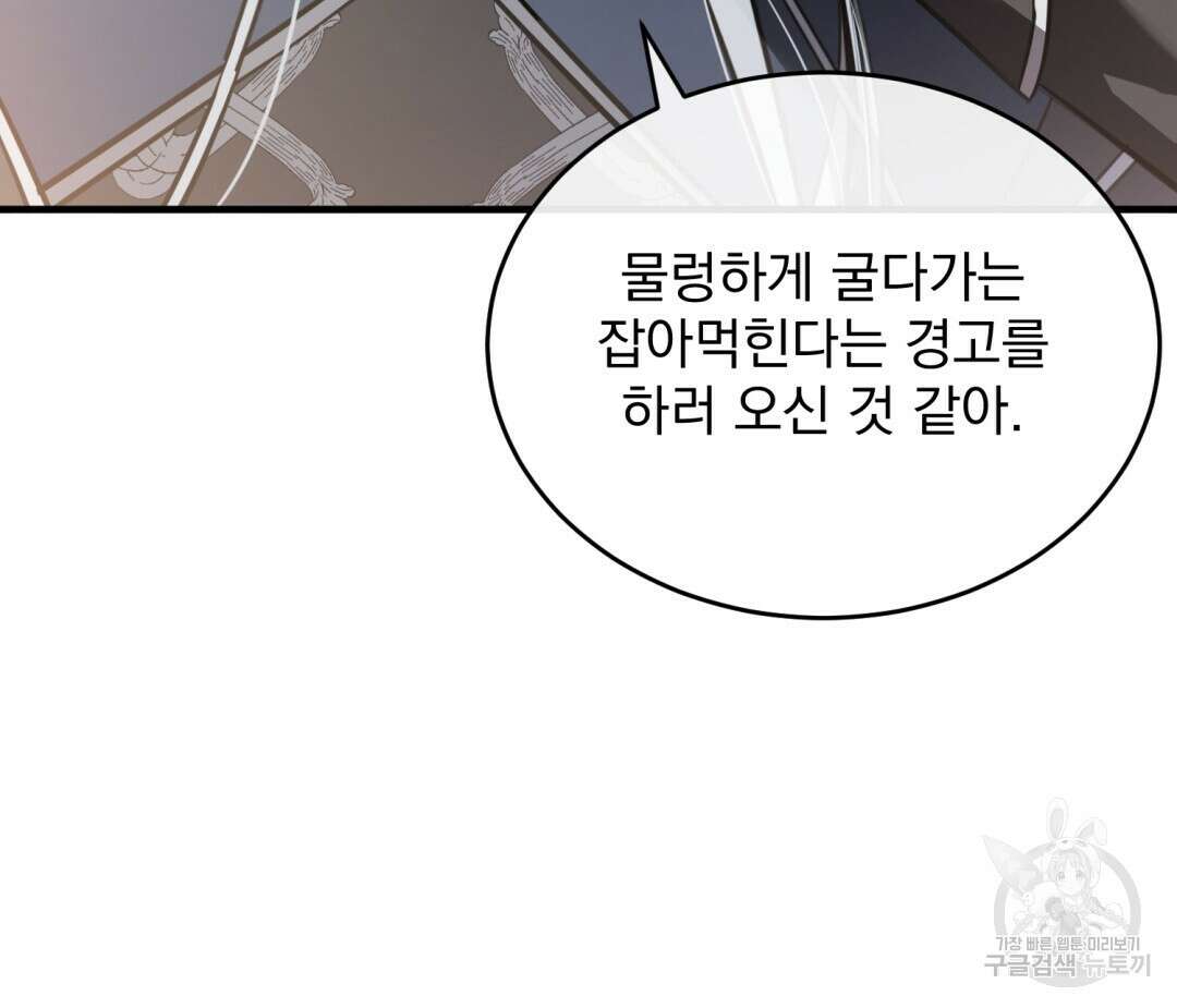 그림자 없는 밤 39화 9