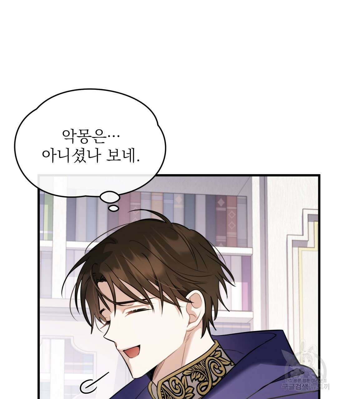 그림자 없는 밤 39화 10