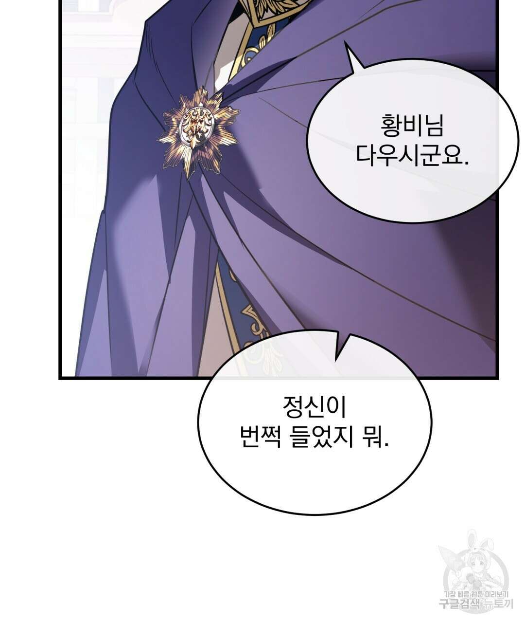 그림자 없는 밤 39화 11