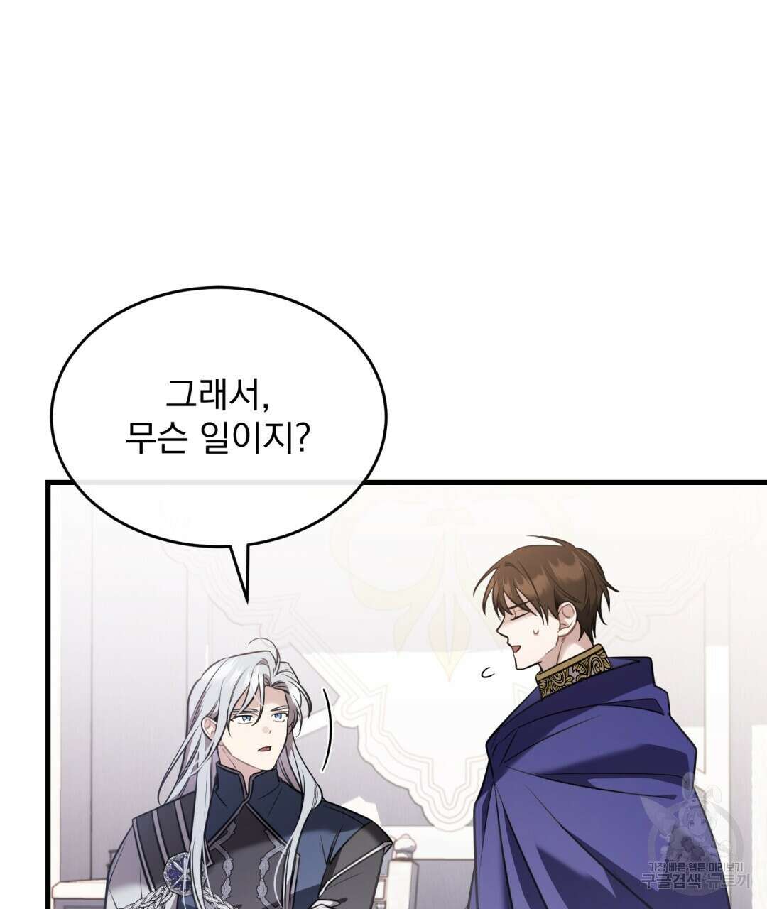 그림자 없는 밤 39화 12