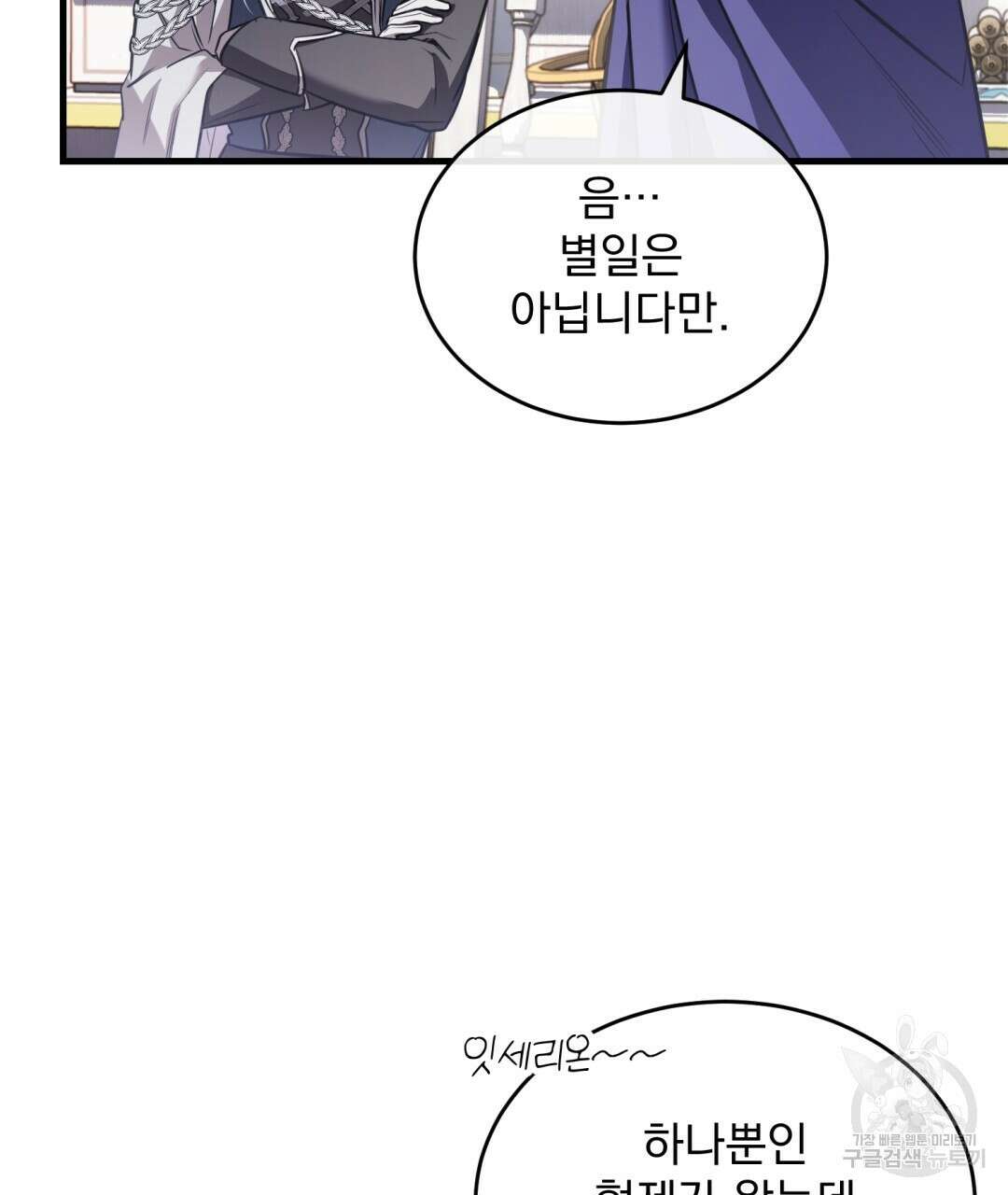 그림자 없는 밤 39화 13