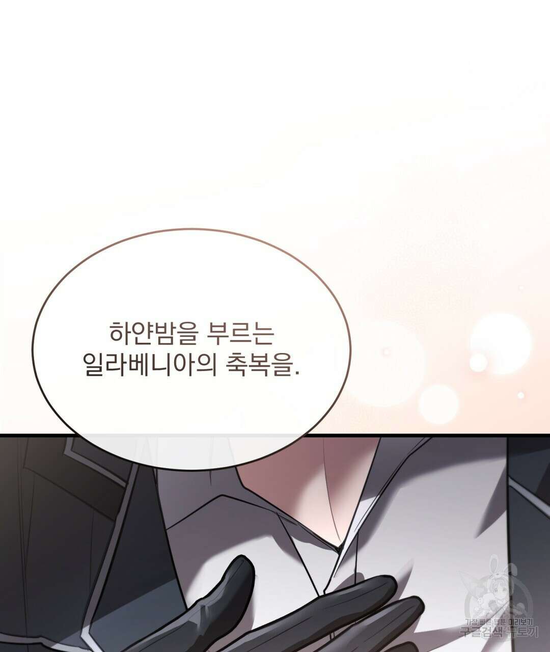 그림자 없는 밤 39화 15