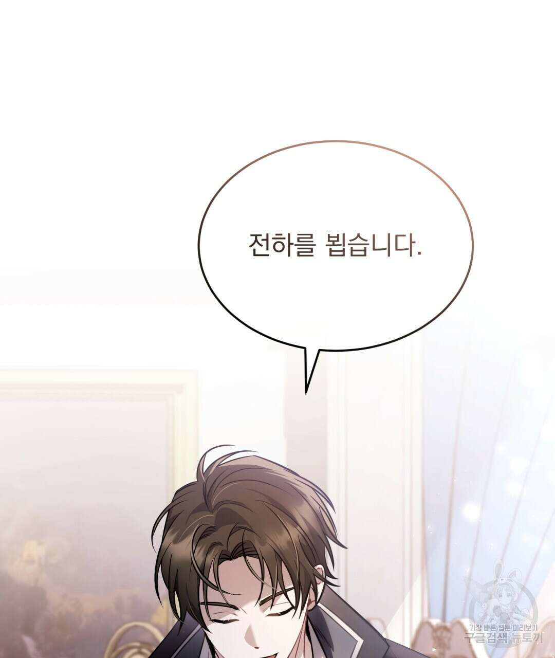 그림자 없는 밤 39화 17