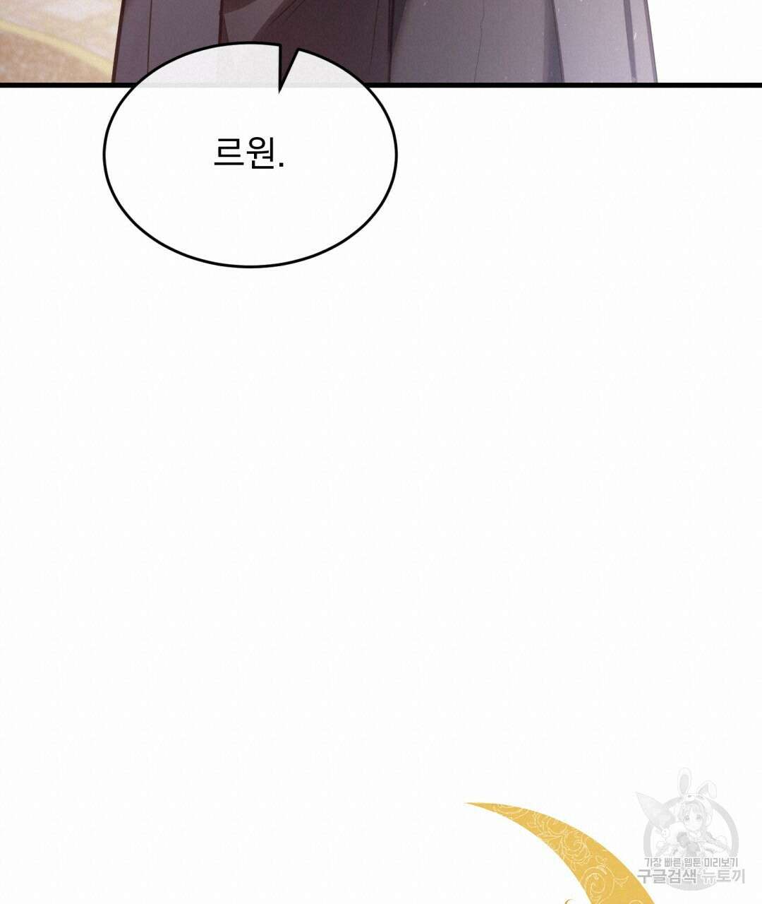 그림자 없는 밤 39화 19