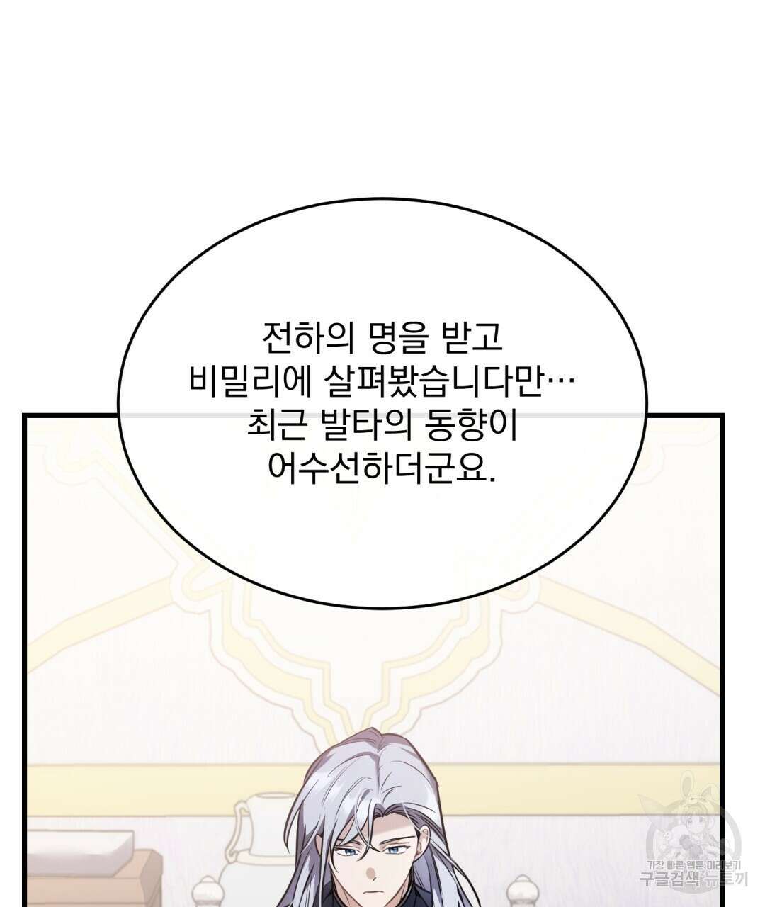 그림자 없는 밤 39화 21