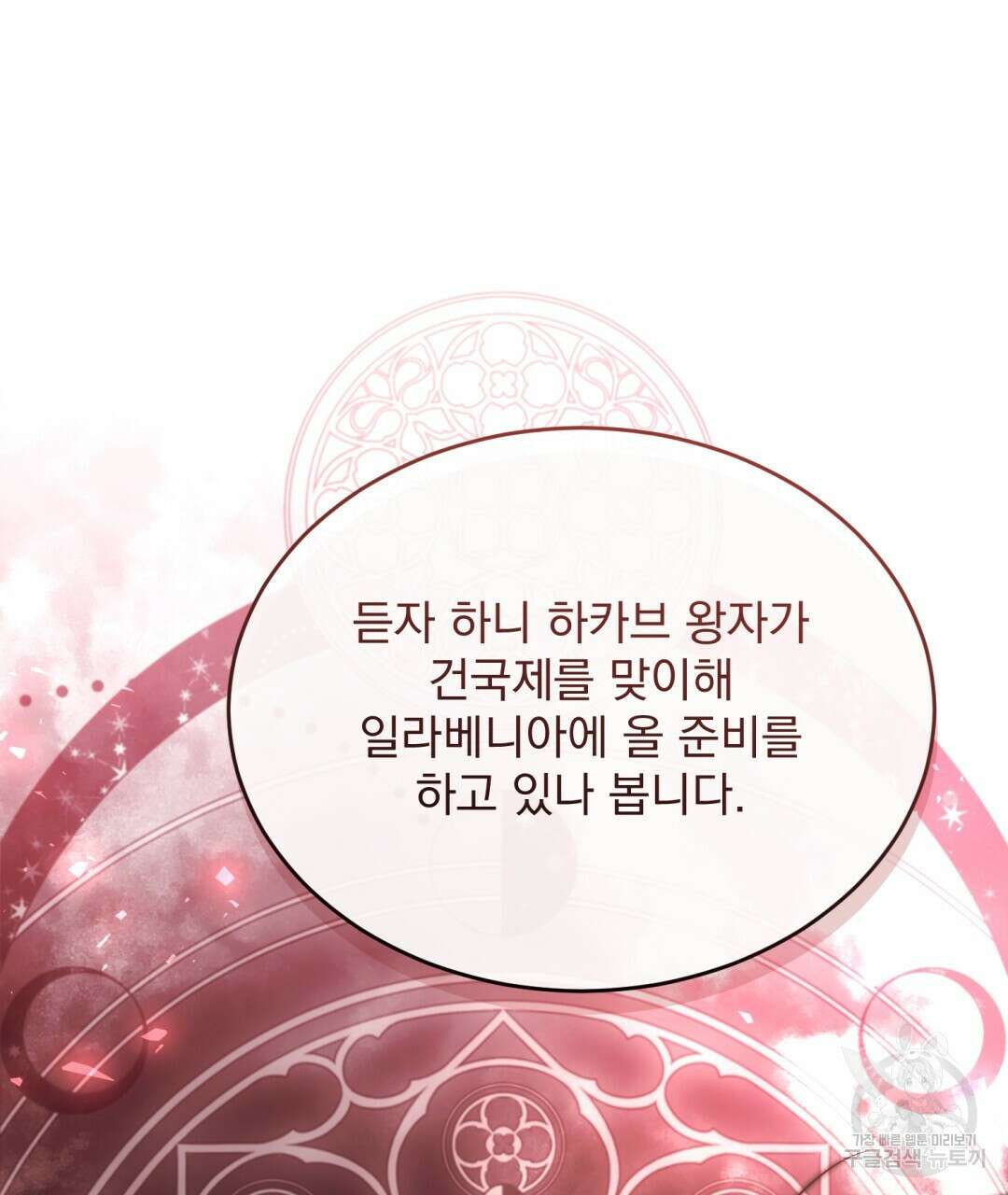 그림자 없는 밤 39화 24