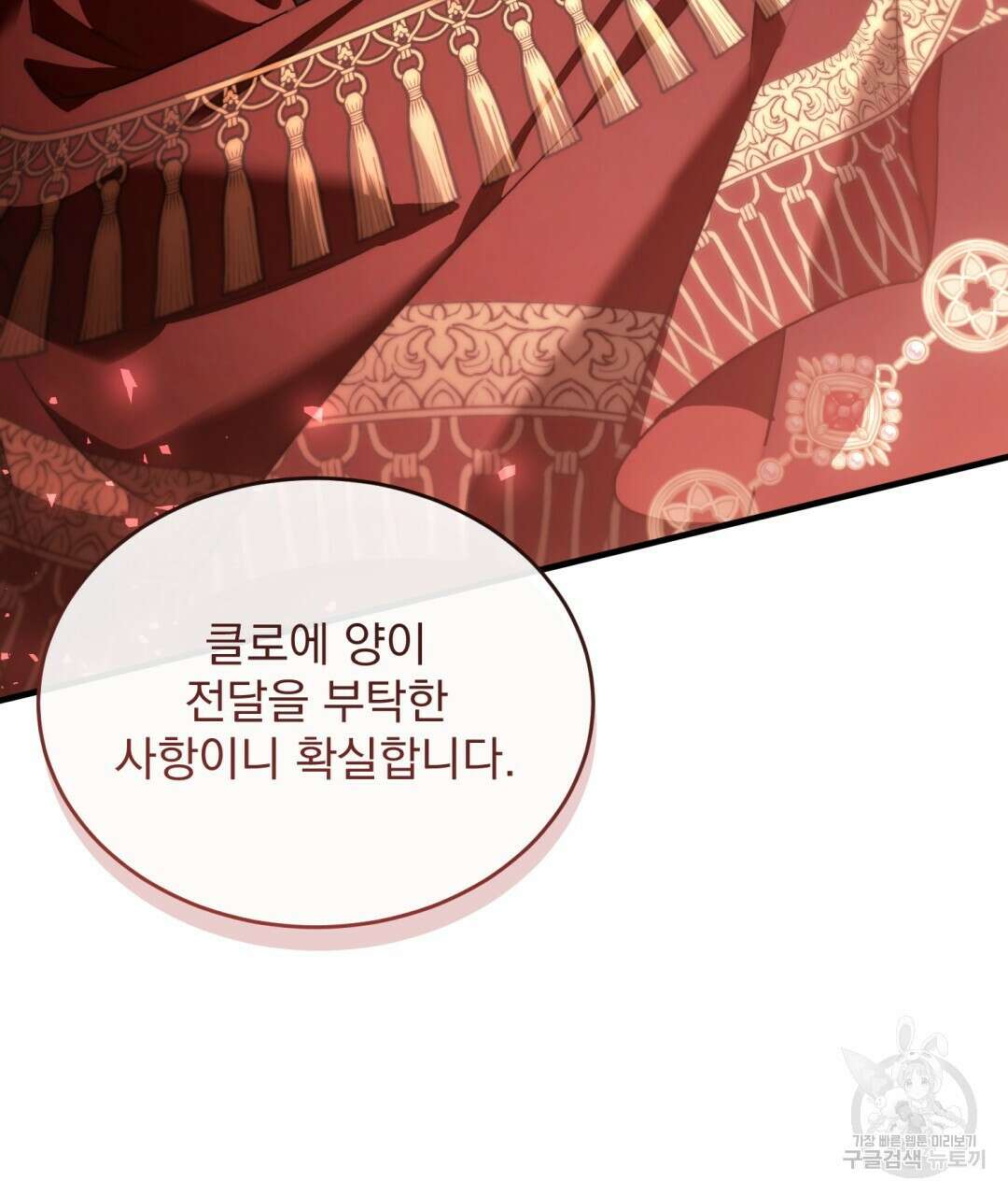 그림자 없는 밤 39화 26