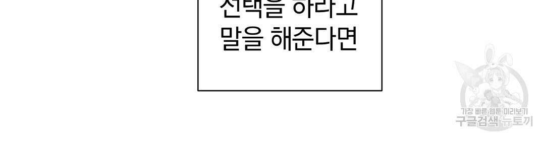 언더독 커넥션 49화 6