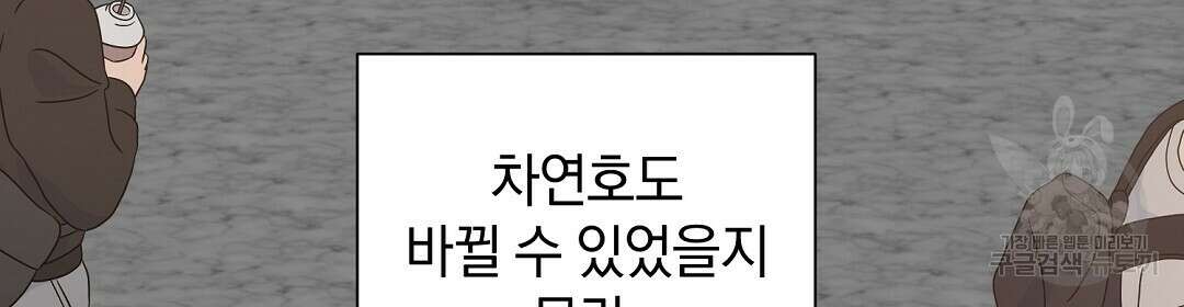 언더독 커넥션 49화 8