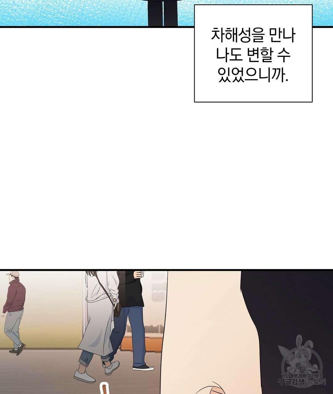 언더독 커넥션 49화 17