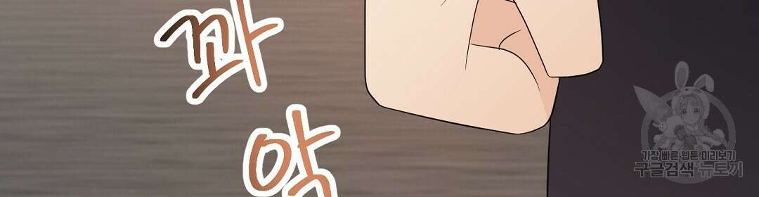 언더독 커넥션 49화 18