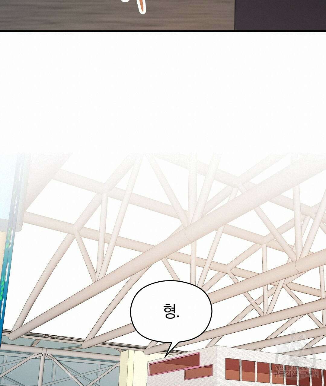 언더독 커넥션 49화 19