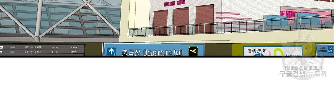 언더독 커넥션 49화 20