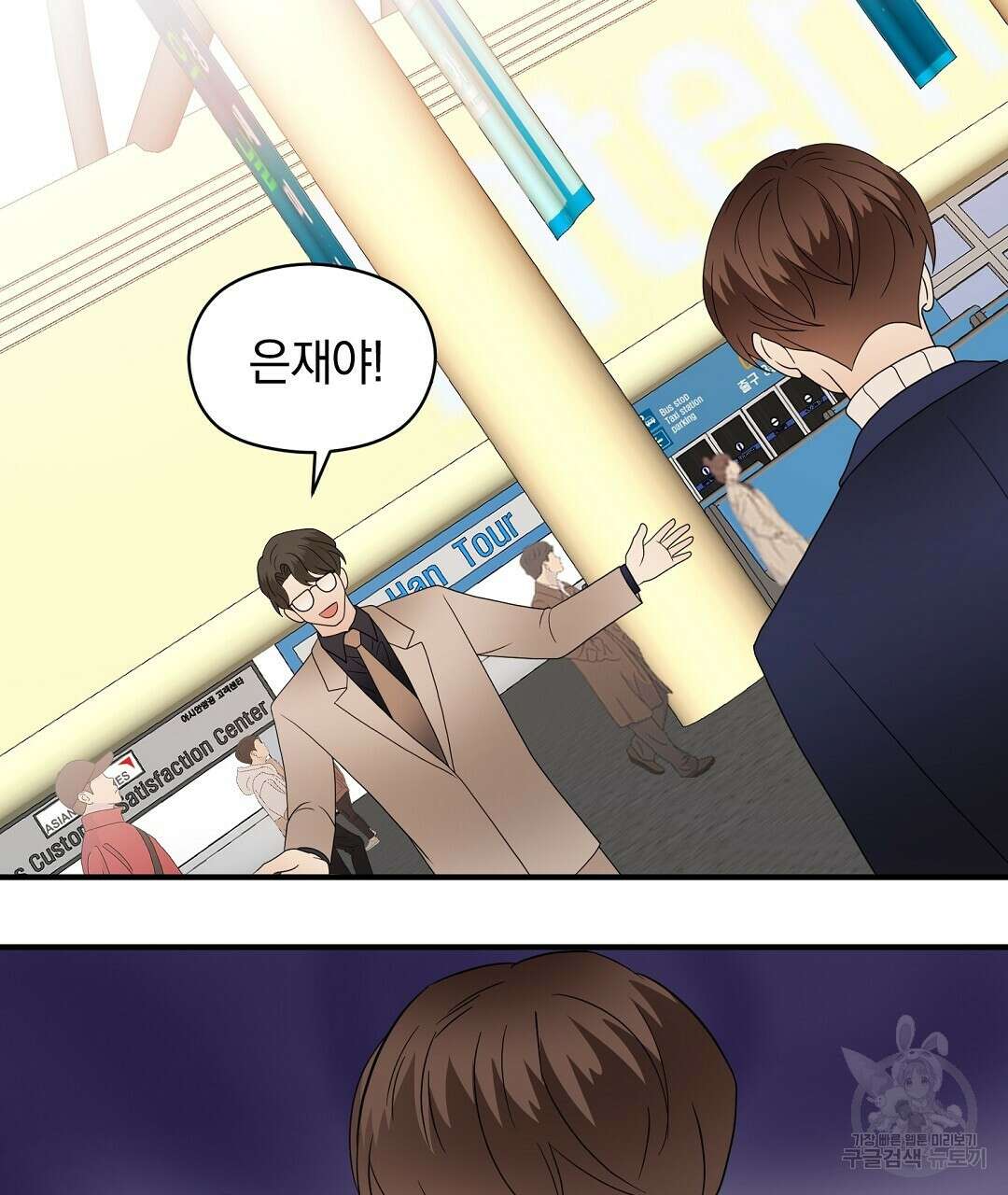언더독 커넥션 49화 27
