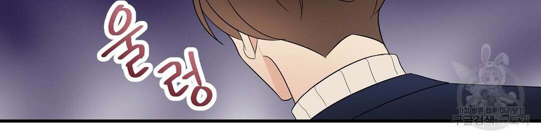 언더독 커넥션 49화 28