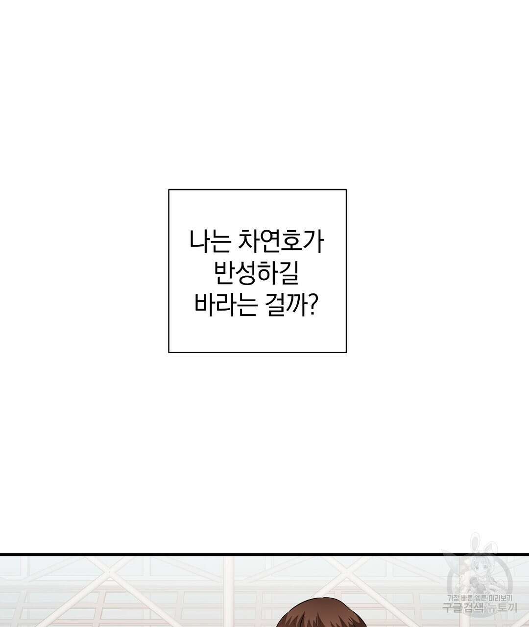 언더독 커넥션 49화 29