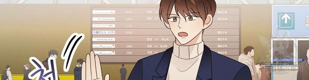 언더독 커넥션 49화 30