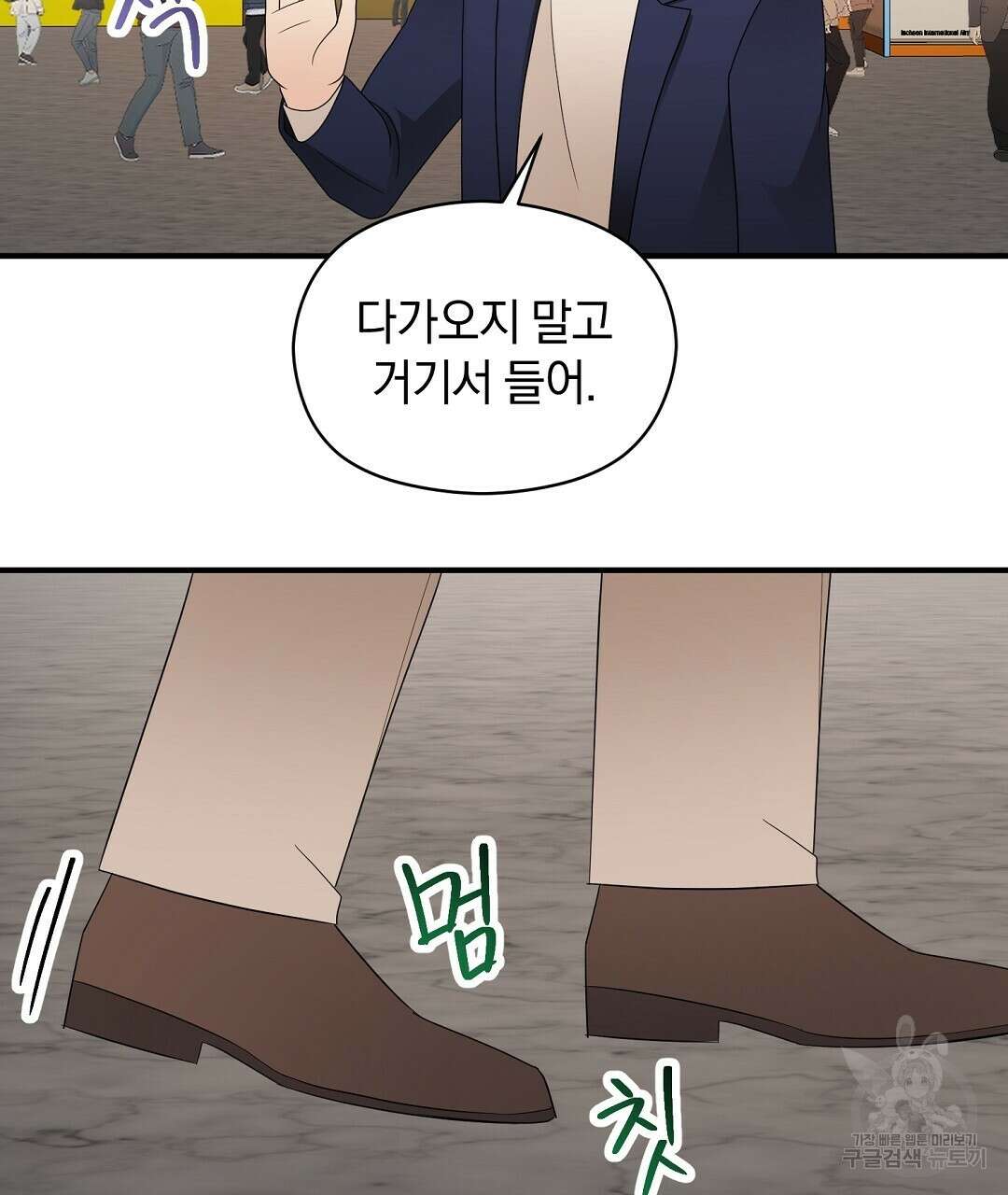 언더독 커넥션 49화 31