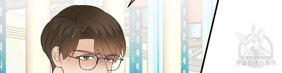 언더독 커넥션 49화 36