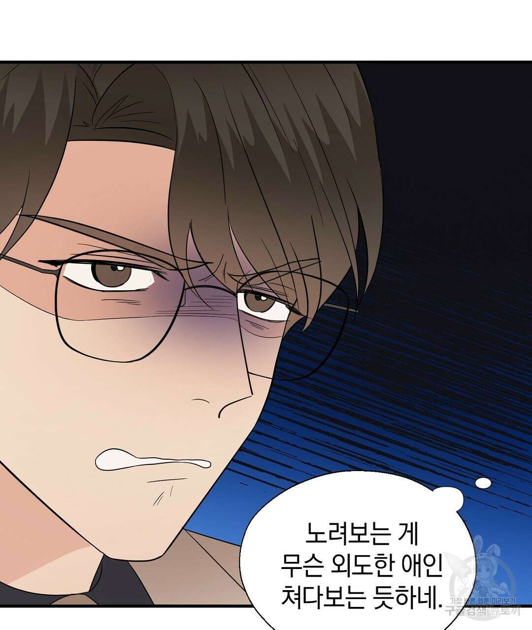 언더독 커넥션 49화 39