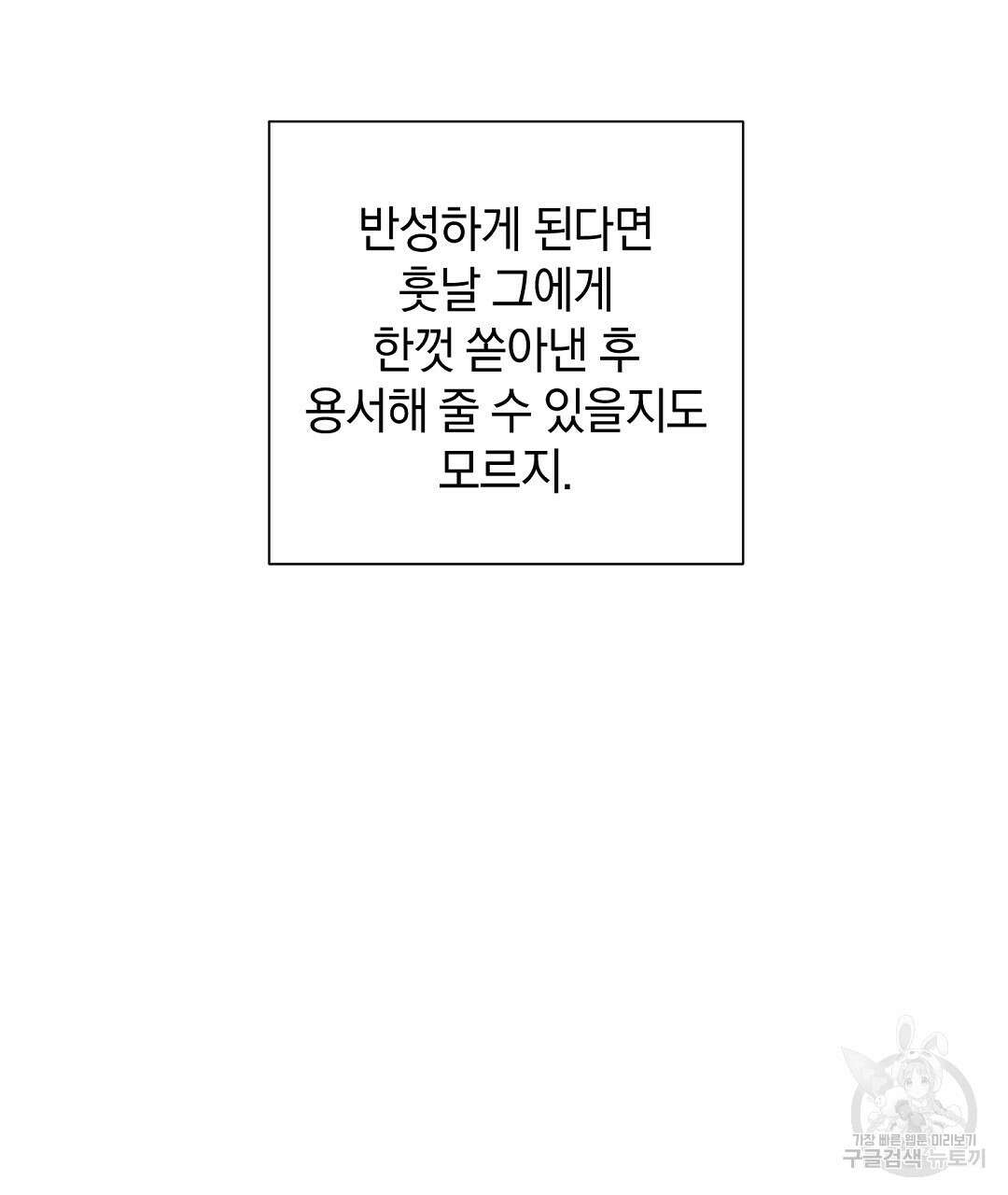 언더독 커넥션 49화 41