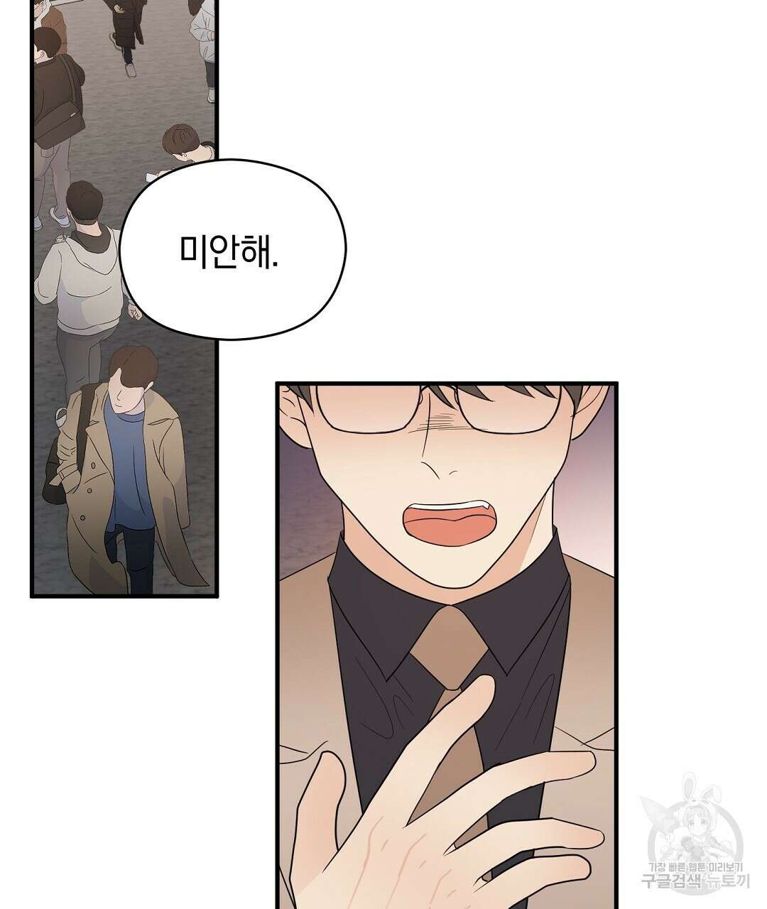 언더독 커넥션 49화 43