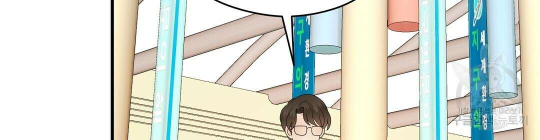 언더독 커넥션 49화 46