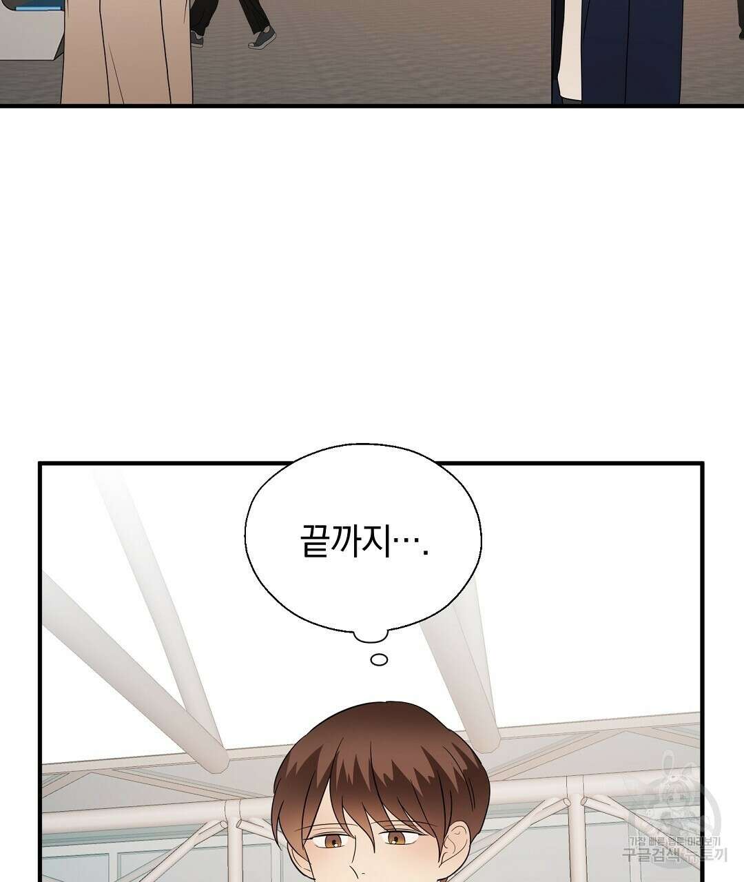 언더독 커넥션 49화 51