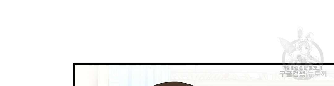 언더독 커넥션 49화 56
