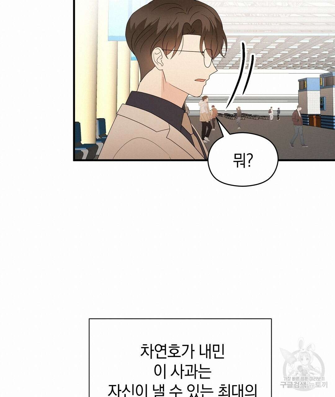 언더독 커넥션 49화 57
