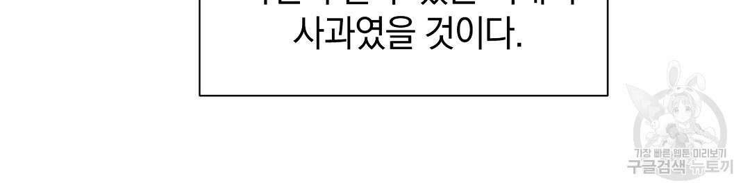 언더독 커넥션 49화 58