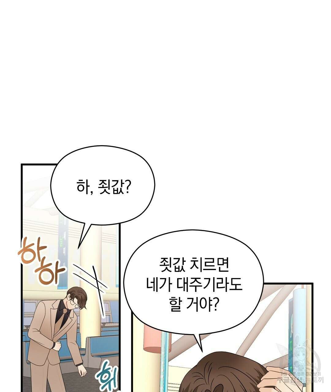 언더독 커넥션 49화 61