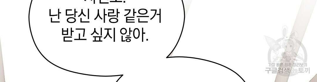 언더독 커넥션 49화 64
