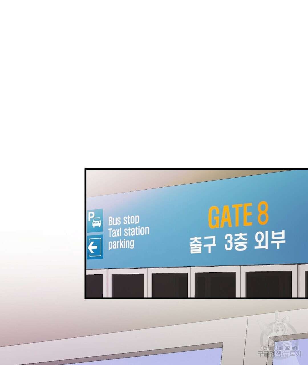 언더독 커넥션 49화 71