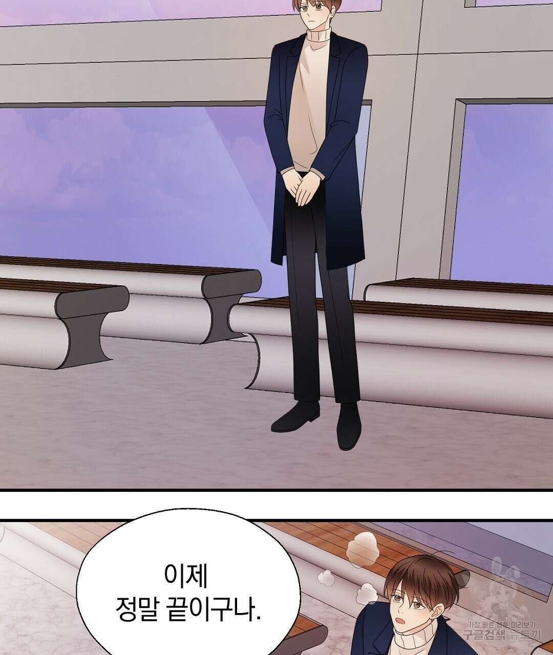 언더독 커넥션 49화 73