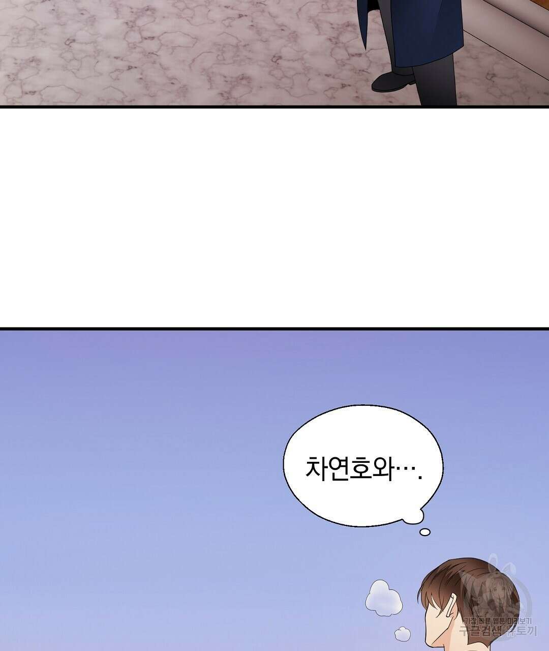언더독 커넥션 49화 75