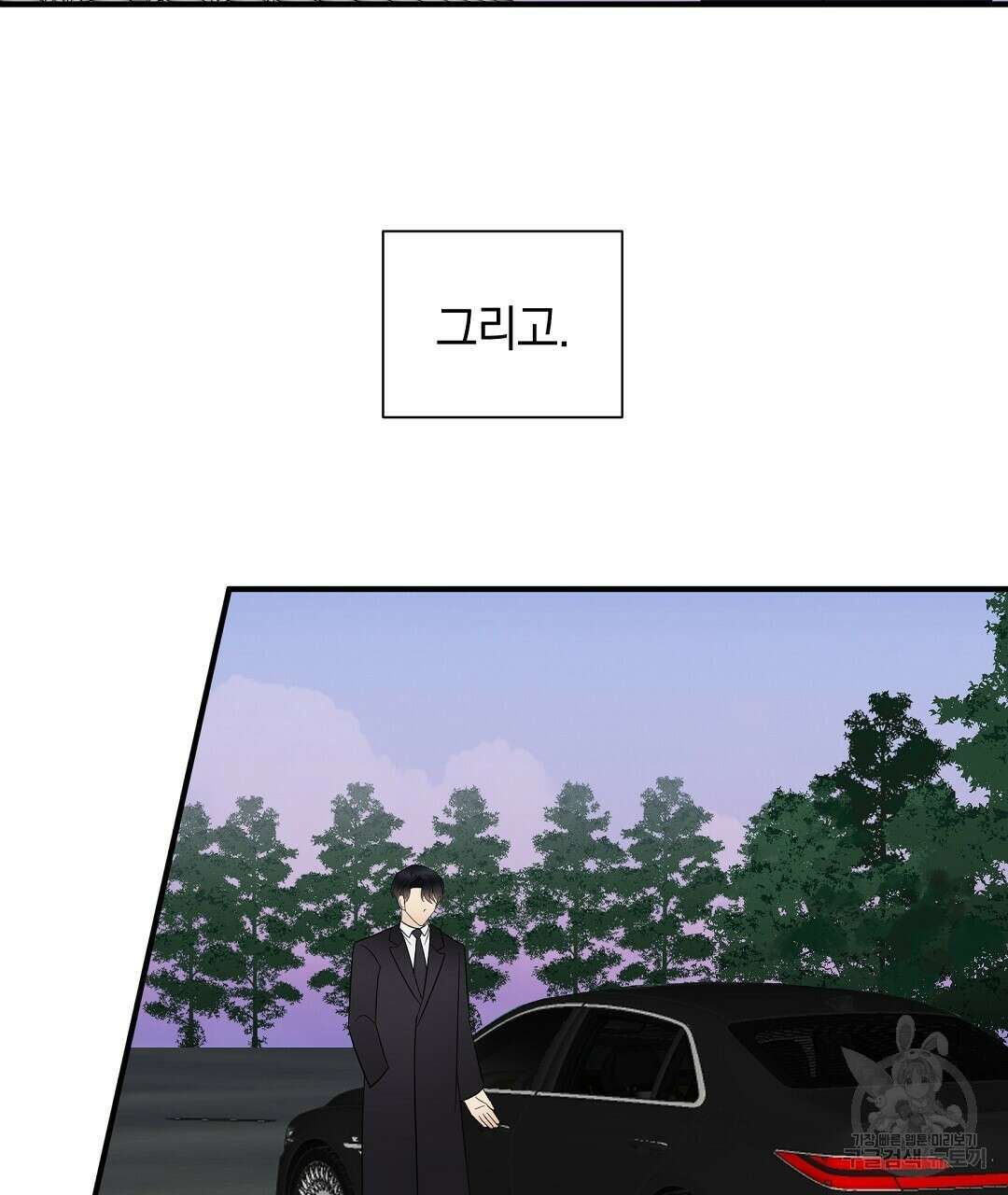 언더독 커넥션 49화 77