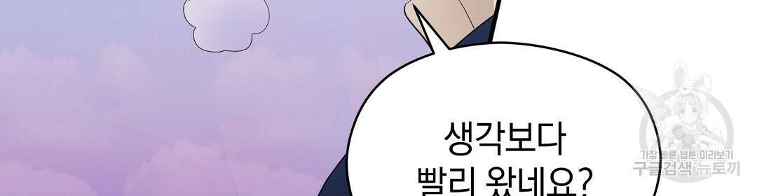 언더독 커넥션 49화 80