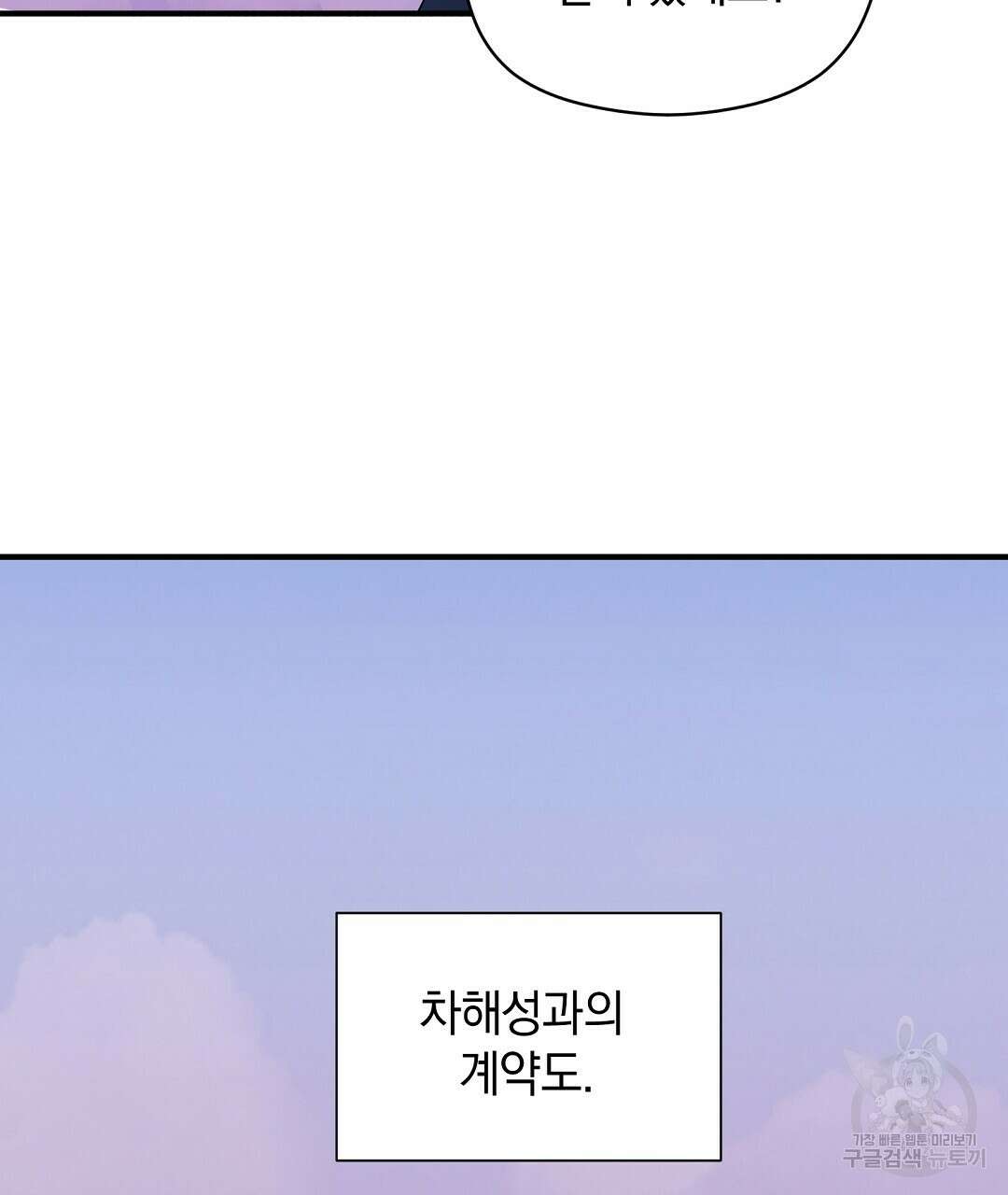 언더독 커넥션 49화 81