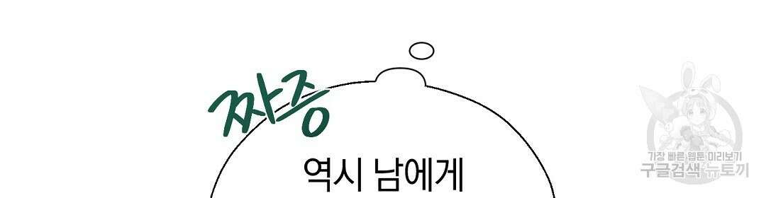언더독 커넥션 49화 94