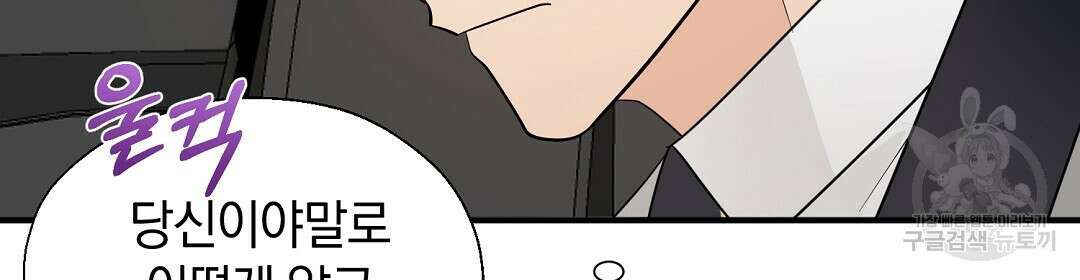 언더독 커넥션 49화 100