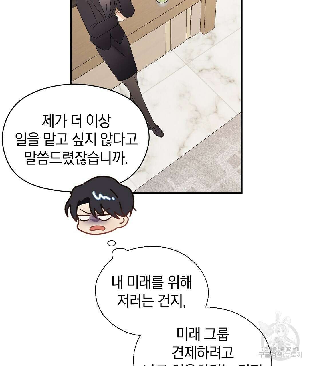 언더독 커넥션 49화 103